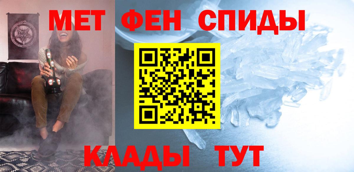 АМФЕТАМИН  АМФ 97%  Вход с VPN  Гулькевичи 