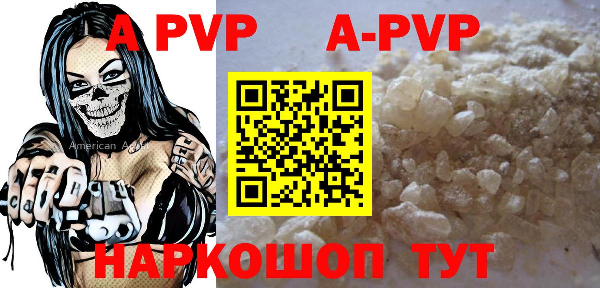 Альфа ПВП Crystall  Вход с VPN  Гулькевичи  APVP кристаллы  A PVP  Alpha-PVP крисы CK 