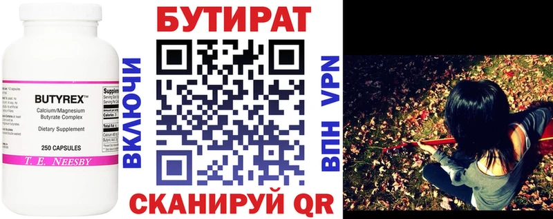kraken вход  наркотики  Гулькевичи  Бутират бутик 