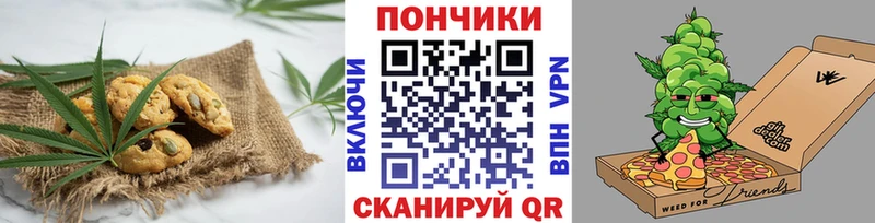 Canna-Cookies конопля  Гулькевичи 