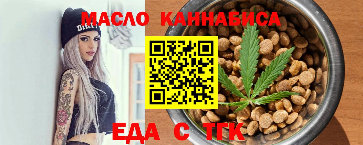 Canna-Cookies конопля  Вход с VPN  Гулькевичи 