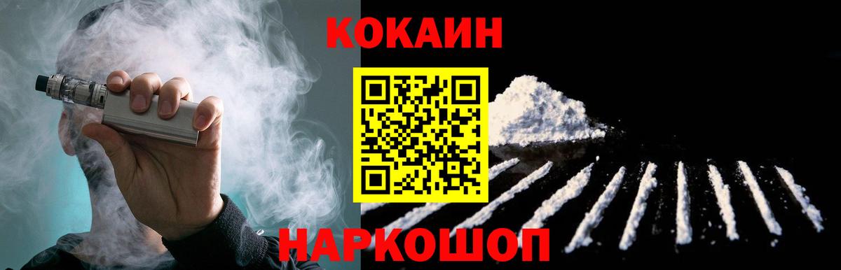 Cocaine 99%  КОКАИН Эквадор  Гулькевичи 