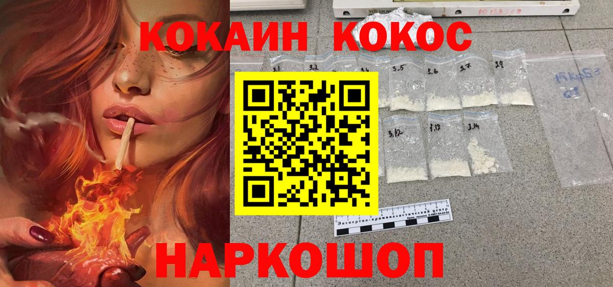 КОКАИН Боливия  Cocaine  Гулькевичи  Вход с VPN  КОКАИН 97% 