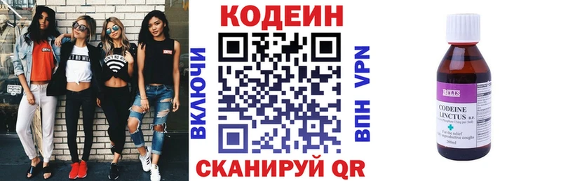 Codein Purple Drank  где можно купить   Гулькевичи 