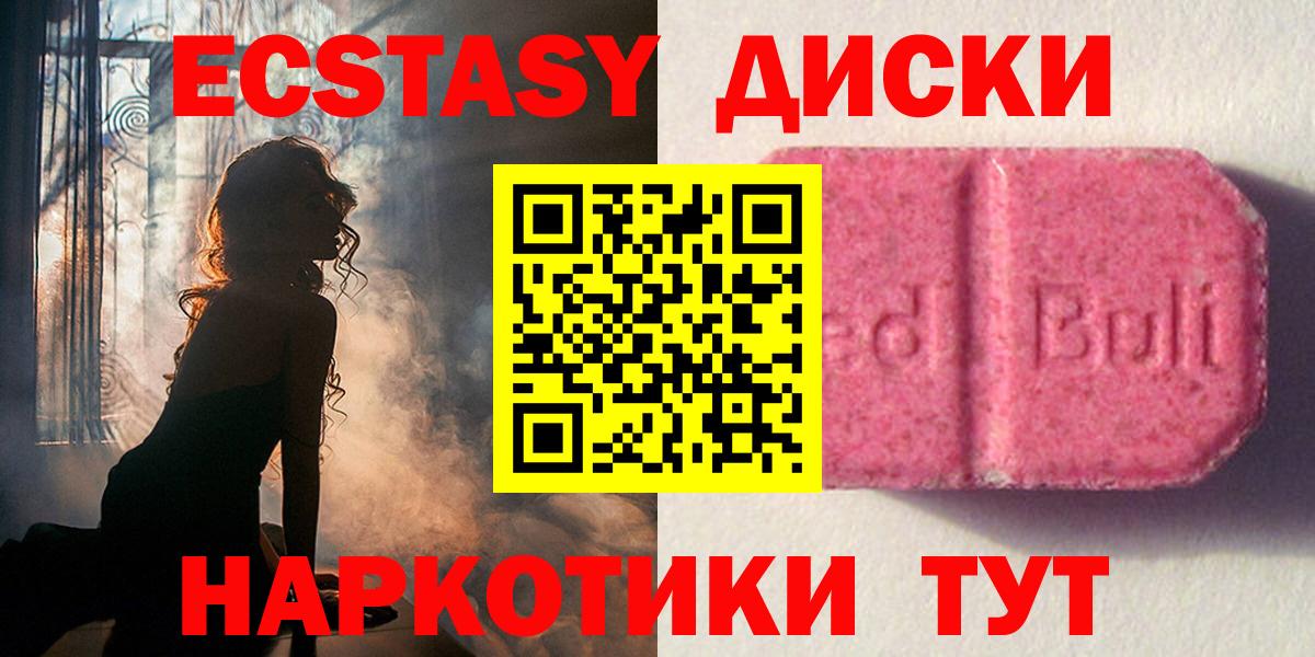 Экстази 280 MDMA  Вход с VPN  Гулькевичи 
