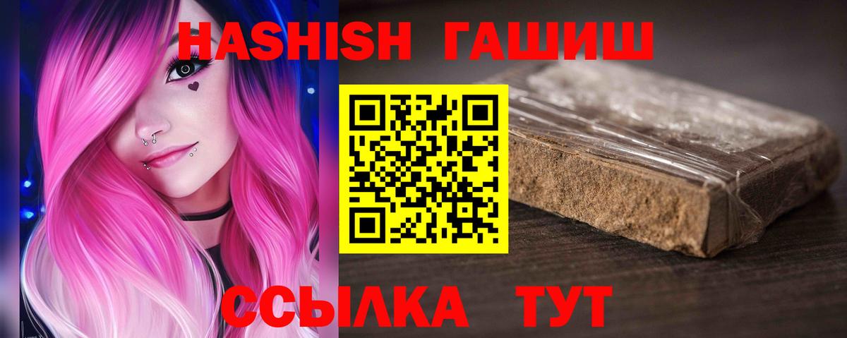 Гашиш гарик Гулькевичи