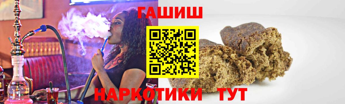ГАШ  Вход с VPN  Гулькевичи  ГАШ убойный  Гашиш AMNESIA HAZE 