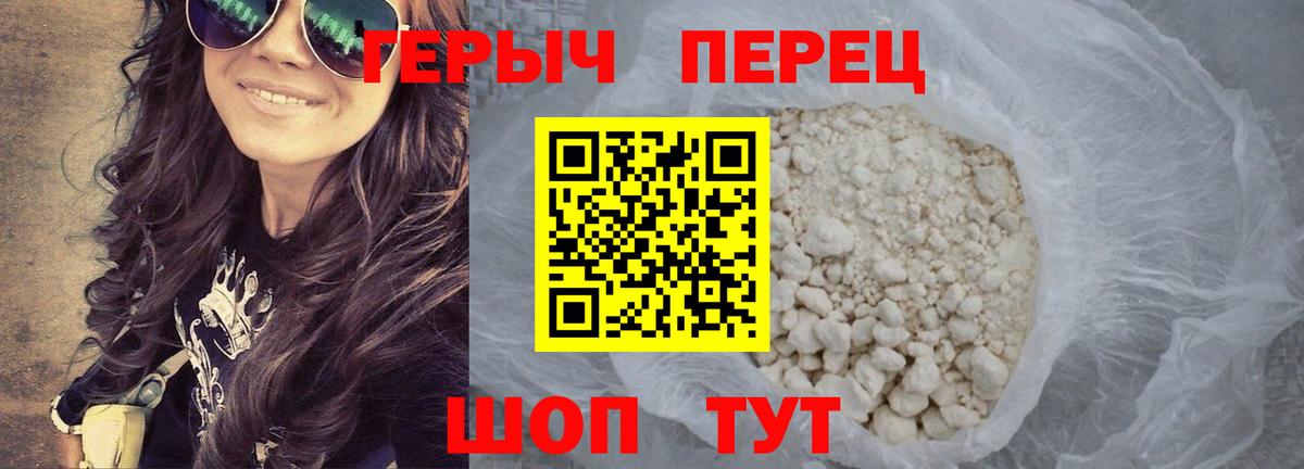 Героин Heroin  Героин  Гулькевичи  Вход с VPN 