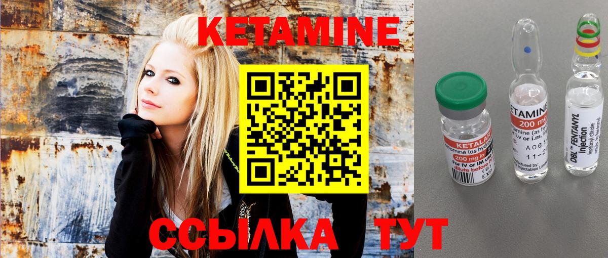 КЕТАМИН ketamine Гулькевичи