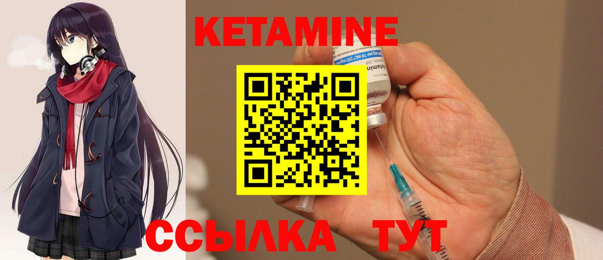 Кетамин ketamine Гулькевичи