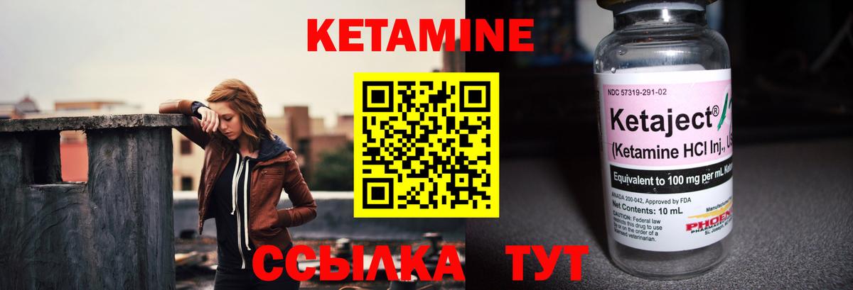 Гулькевичи  КЕТАМИН ketamine  КЕТАМИН VHQ  Вход с VPN 