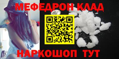 мяу мяу кристалл Бугуруслан