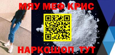 меф Будённовск
