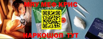 меф Будённовск