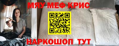 меф Будённовск