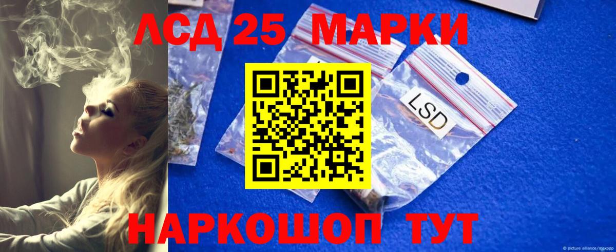 LSD-25 экстази кислота  Вход с VPN  Лсд 25 экстази ecstasy  Гулькевичи 