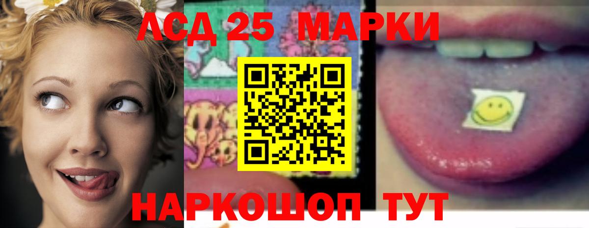LSD-25 экстази кислота Гулькевичи