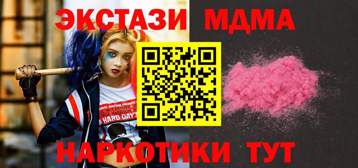 МДМА Molly  МДМА  Гулькевичи  MDMA VHQ 