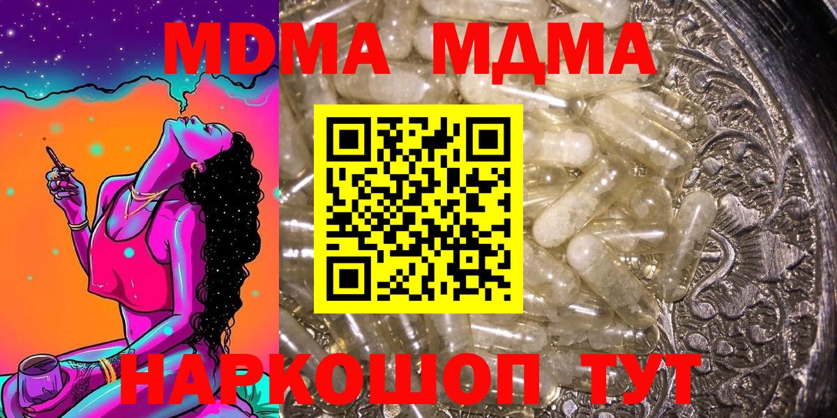 MDMA crystal  MDMA Molly  Гулькевичи  Вход с VPN 