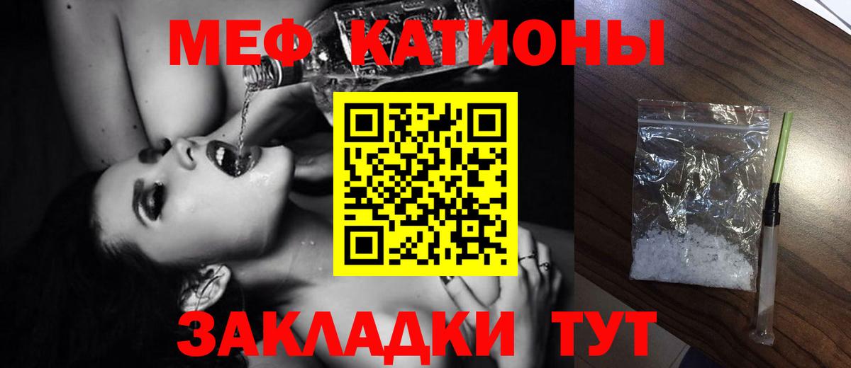 Меф  Вход с VPN  Гулькевичи  Мефедрон кристаллы 