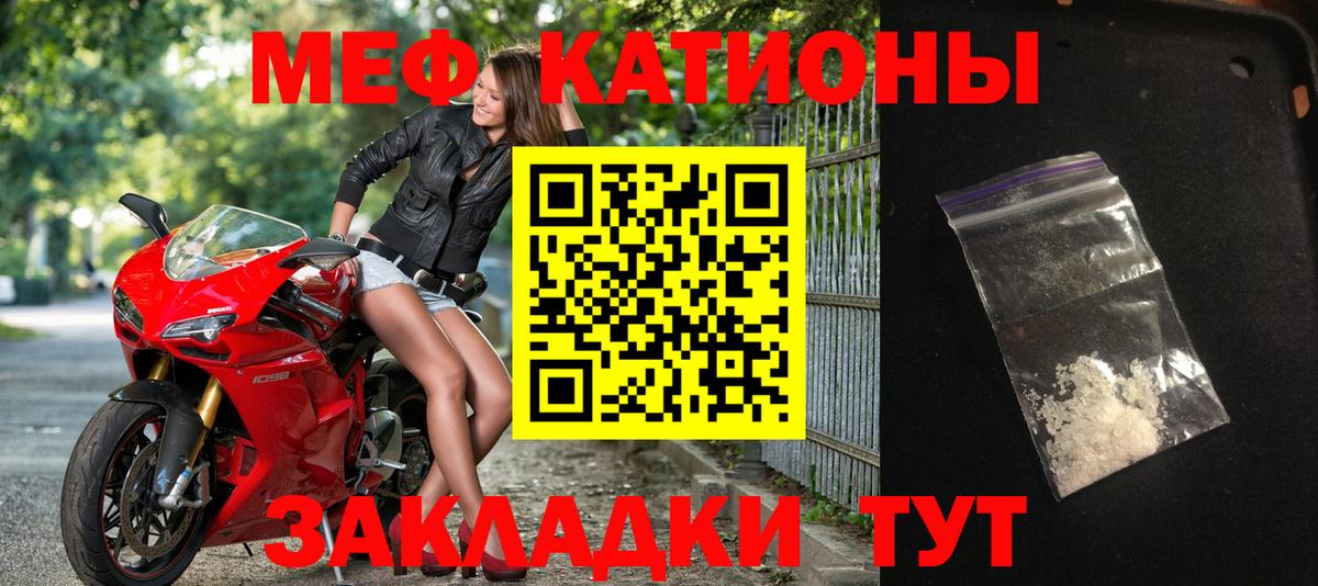 Мефедрон кристаллы Гулькевичи