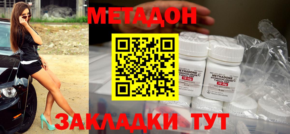 МЕТАДОН VHQ Гулькевичи