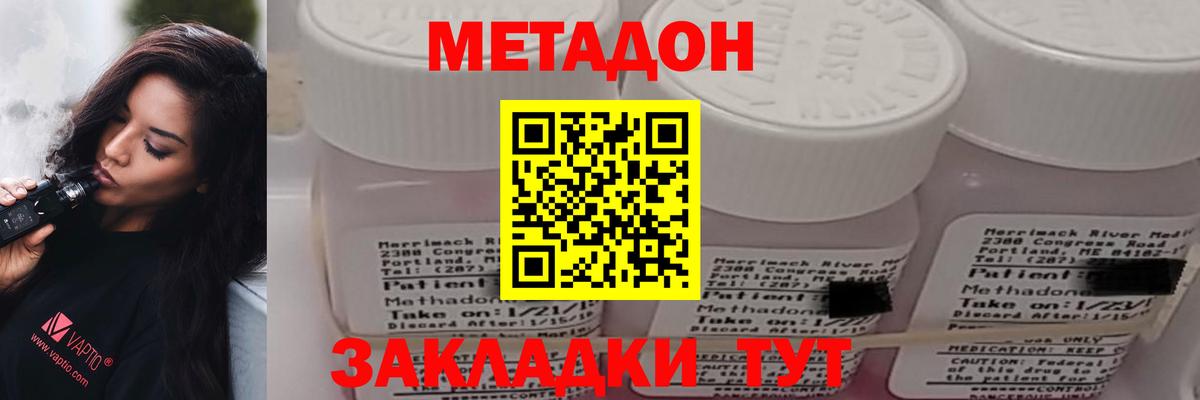 Метадон кристалл  Метадон белоснежный  Вход с VPN  Гулькевичи 