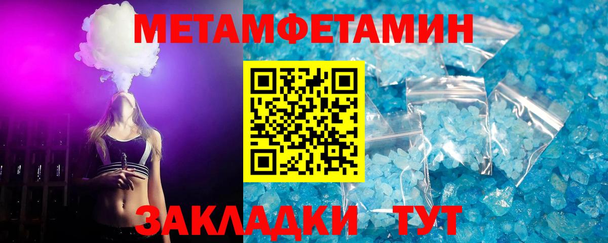 Первитин Methamphetamine  Первитин Methamphetamine  Гулькевичи 