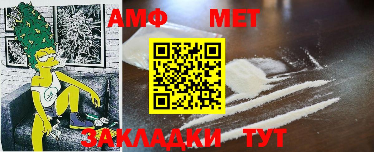 Гулькевичи  МЕТАМФЕТАМИН Декстрометамфетамин 99.9%  МЕТАМФЕТАМИН Декстрометамфетамин 99.9%  Вход с VPN 