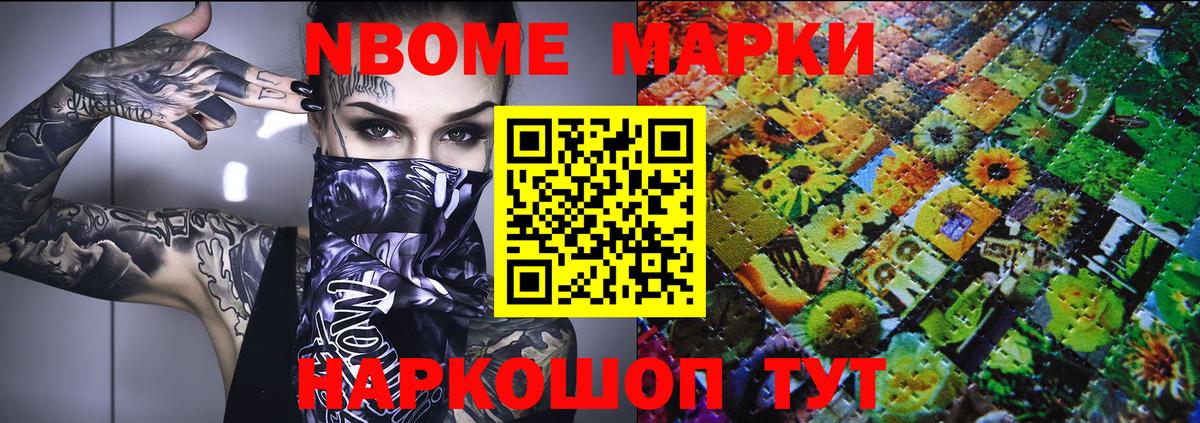 Марки N-bome 1500мкг  Марки NBOMe  Гулькевичи 