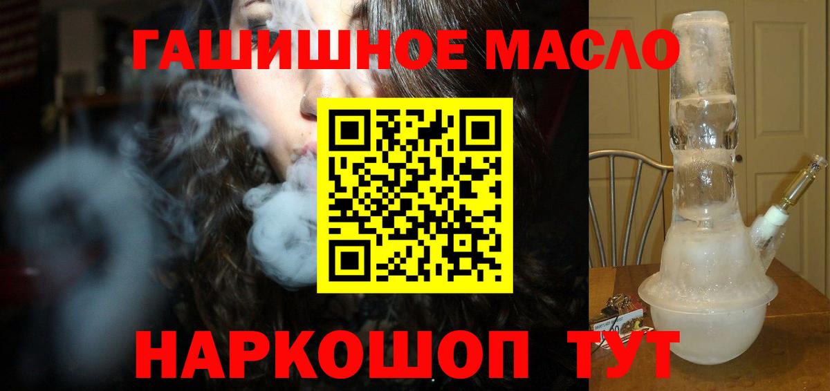 Дистиллят ТГК гашишное масло  что такое наркотик  ТГК жижа  Гулькевичи 