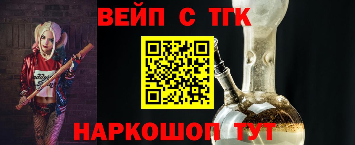 Дистиллят ТГК Wax Гулькевичи