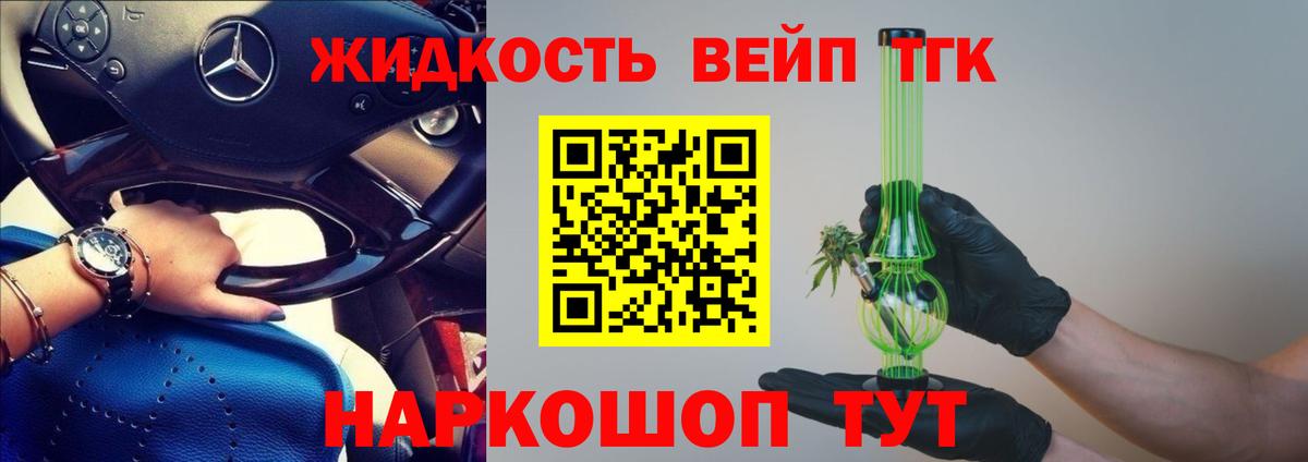 Гулькевичи  Дистиллят ТГК жижа  Вход с VPN 